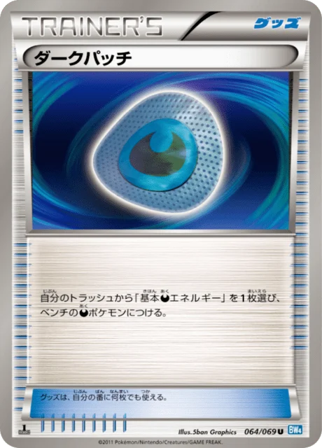 Carte Pokémon Fortifiant Obscur 064, extension Dark Rush (japonais)