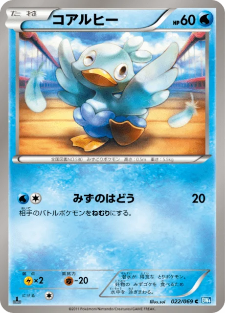 Carte Pokémon Couaneton 022, extension Dark Rush (japonais)