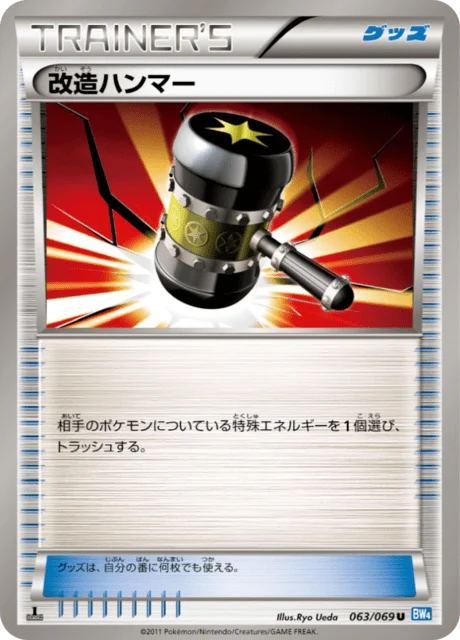 Carte Pokémon Maillet Amélioré 063, extension Dark Rush (japonais)