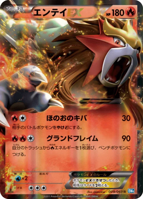 Carte Pokémon Entei-EX 009, extension Dark Rush (japonais)