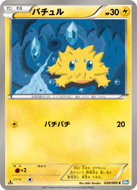 Carte Pokémon Statitik 028, extension Dark Rush (japonais)