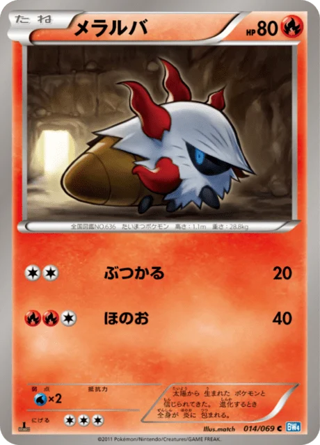 Carte Pokémon Pyronille 014, extension Dark Rush (japonais)