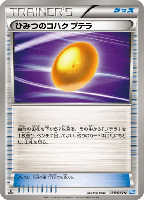 Carte Pokémon Vieil Ambre Ptéra 066, extension Dark Rush (japonais)