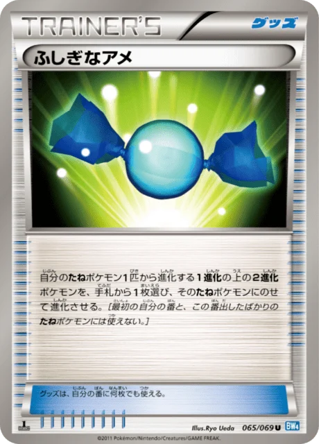 Carte Pokémon Super Bonbon 065, extension Dark Rush (japonais)