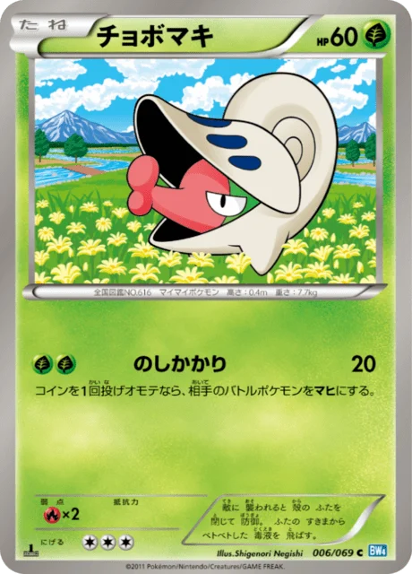 Carte Pokémon Escargaume 006, extension Dark Rush (japonais)