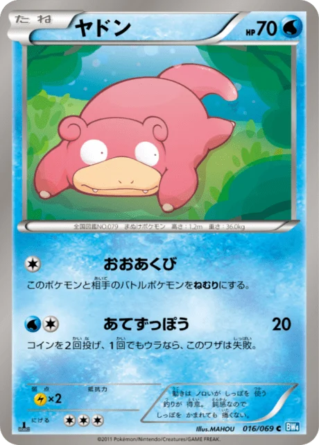 Carte Pokémon Ramoloss 016, extension Dark Rush (japonais)