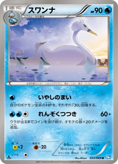Carte Pokémon Lakmécygne 023, extension Dark Rush (japonais)