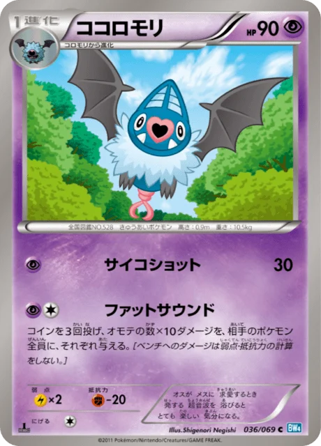 Carte Pokémon Rhinolove 036, extension Dark Rush (japonais)
