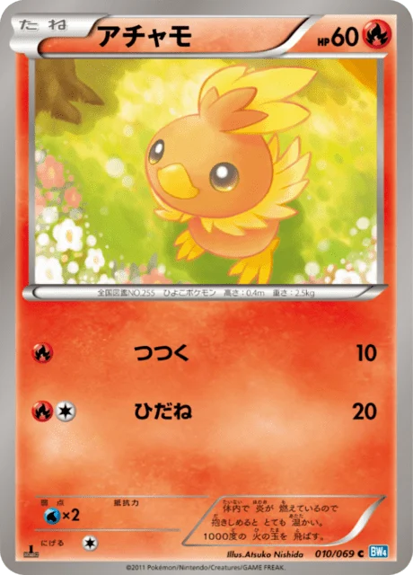 Carte Pokémon Poussifeu 010, extension Dark Rush (japonais)