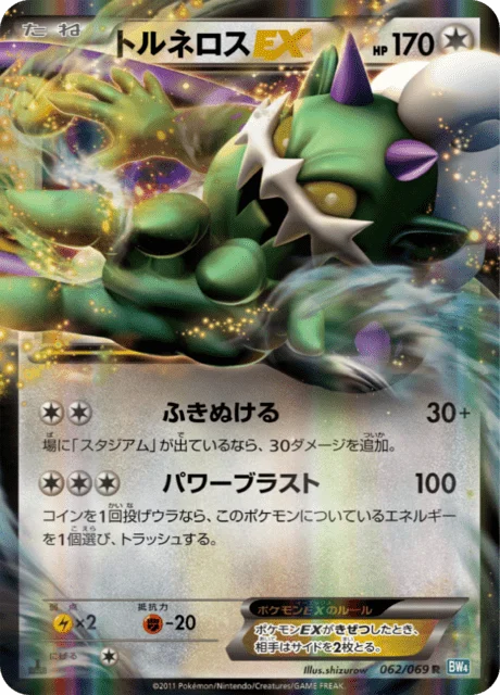 Carte Pokémon Boréas-EX 062, extension Dark Rush (japonais)