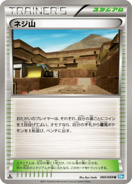 Carte Pokémon Mont Foré 069, extension Dark Rush (japonais)
