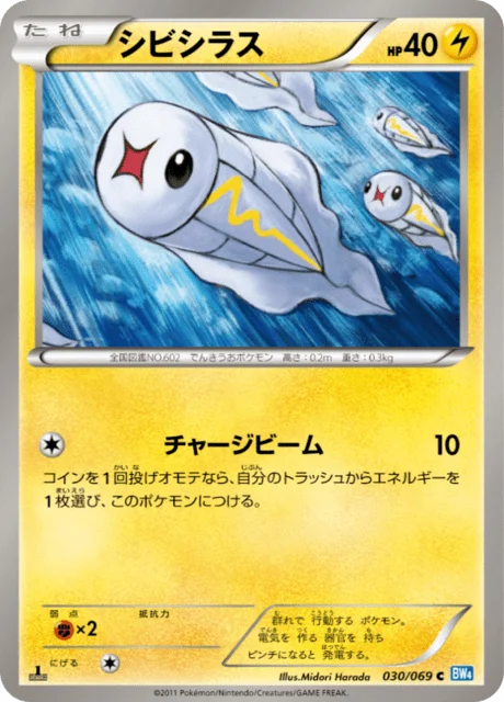 Carte Pokémon Anchwatt 030, extension Dark Rush (japonais)