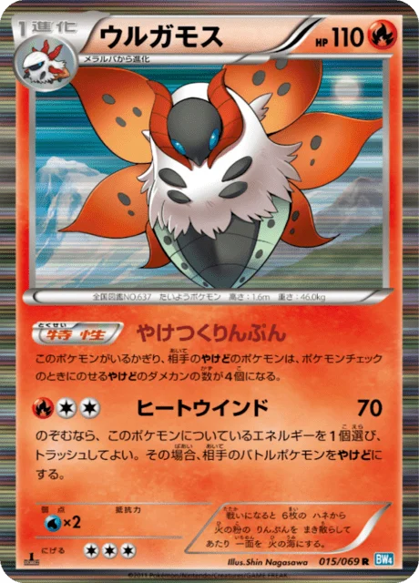 Carte Pokémon Pyrax 015, extension Dark Rush (japonais)