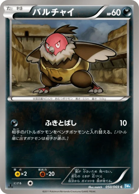 Carte Pokémon Vostourno 050, extension Dark Rush (japonais)