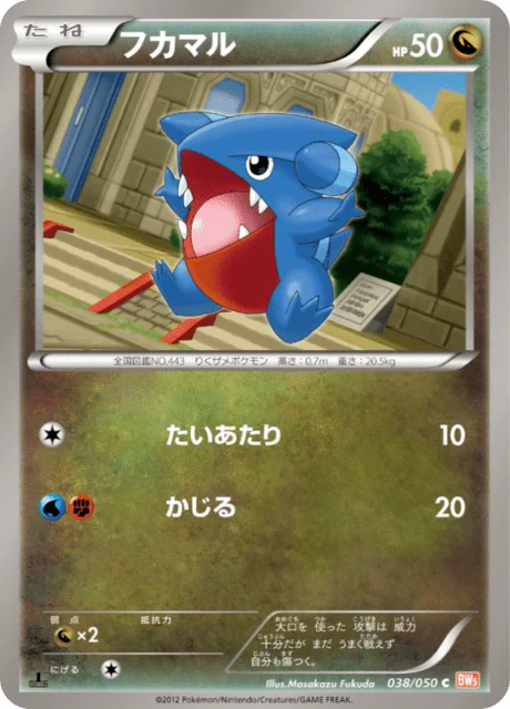 Carte Pokémon Griknot 038, extension Dragon Blade (japonais)