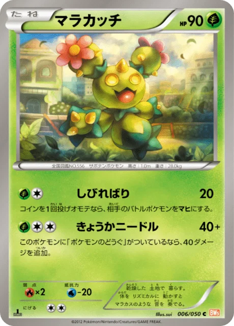 Carte Pokémon Maracachi 006, extension Dragon Blade (japonais)