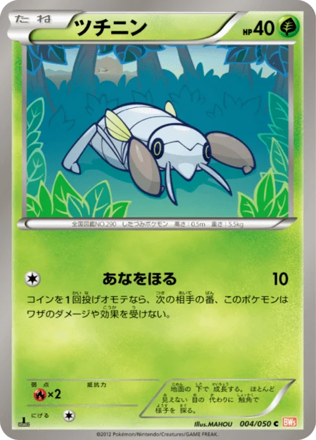 Carte Pokémon Ningale 004, extension Dragon Blade (japonais)