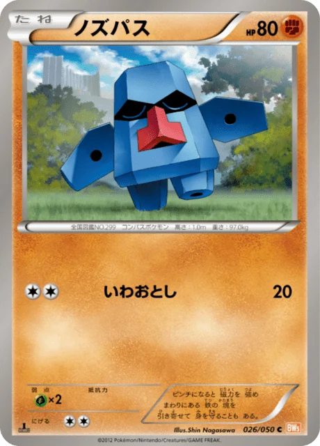 Carte Pokémon Tarinor 026, extension Dragon Blade (japonais)
