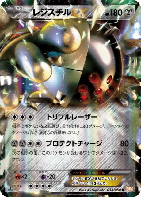 Carte Pokémon Registeel-EX 034, extension Dragon Blade (japonais)