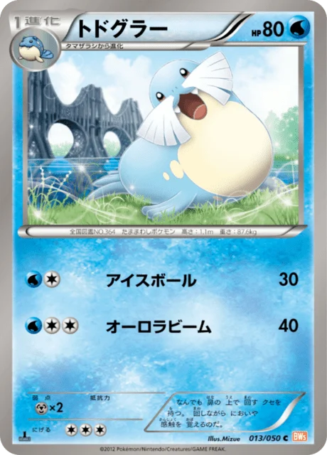 Carte Pokémon Phogleur 013, extension Dragon Blade (japonais)