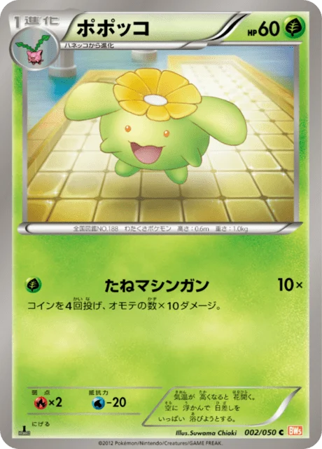 Carte Pokémon Floravol 002, extension Dragon Blade (japonais)