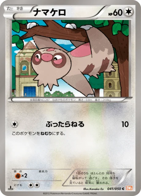 Carte Pokémon Parecool 041, extension Dragon Blade (japonais)