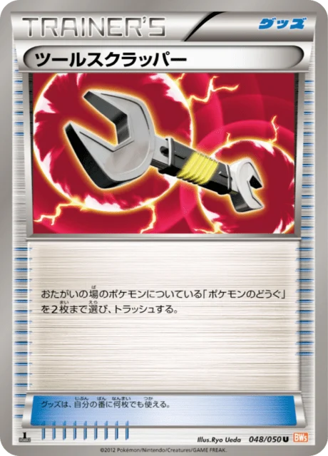 Carte Pokémon Arrache-Outil 048, extension Dragon Blade (japonais)