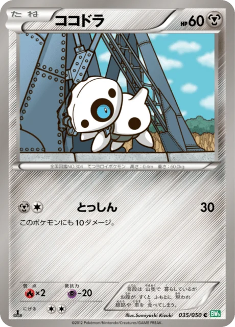 Carte Pokémon Galekid 035, extension Dragon Blast (japonais)
