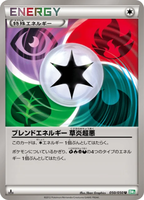 Carte Pokémon Énergie Amalgamée Plante Feu Psy Obscurité 050, extension Dragon Blast (japonais)