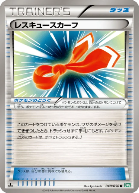 Carte Pokémon Foulard de Sauvetage 049, extension Dragon Blast (japonais)