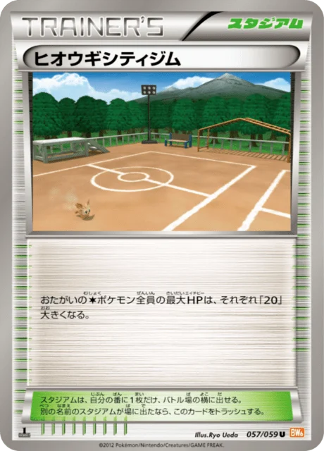 Carte Pokémon Arène de Pavonnay 057, extension Cold Flare (japonais)