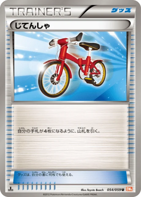 Carte Pokémon Bicyclette 054, extension Cold Flare (japonais)