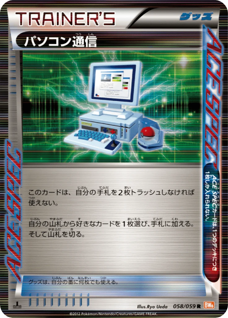 Carte Pokémon Recherche informatique 058, extension Cold Flare (japonais)