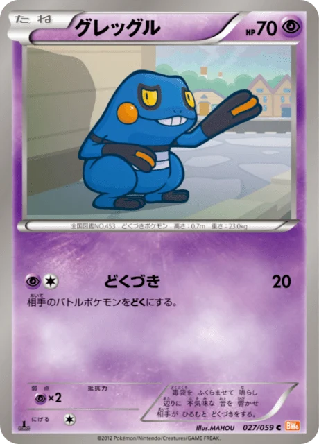 Carte Pokémon Cradopaud 027, extension Cold Flare (japonais)