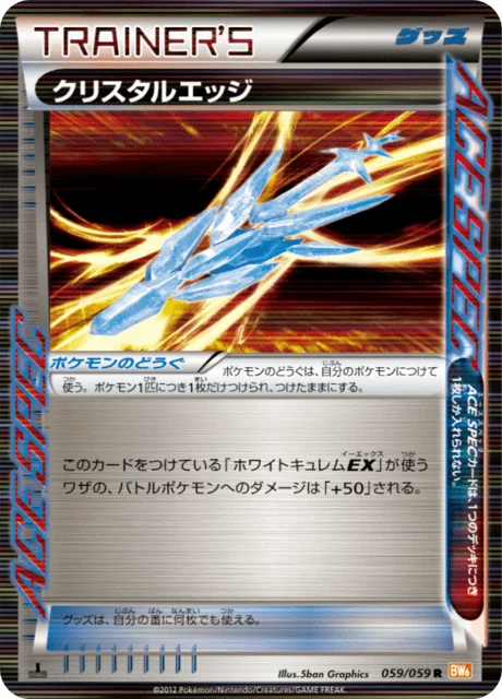 Carte Pokémon Dague de Cristal 059, extension Cold Flare (japonais)