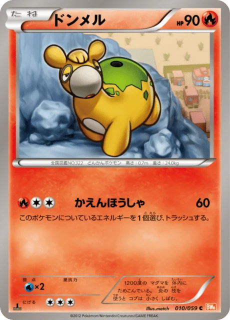 Carte Pokémon Chamallot 010, extension Cold Flare (japonais)