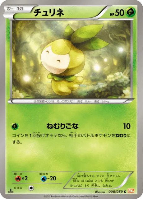 Carte Pokémon Chlorobule 008, extension Cold Flare (japonais)