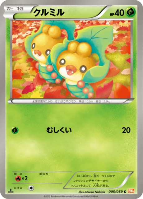 Carte Pokémon Larveyette 005, extension Cold Flare (japonais)