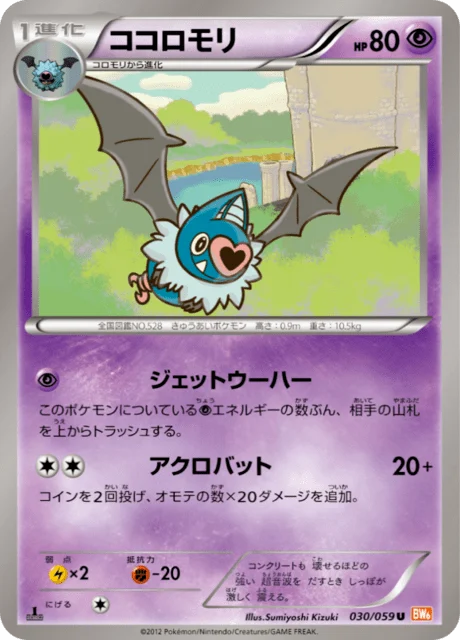 Carte Pokémon Rhinolove 030, extension Cold Flare (japonais)