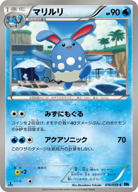 Carte Pokémon Azumarill 016, extension Freeze Bolt (japonais)