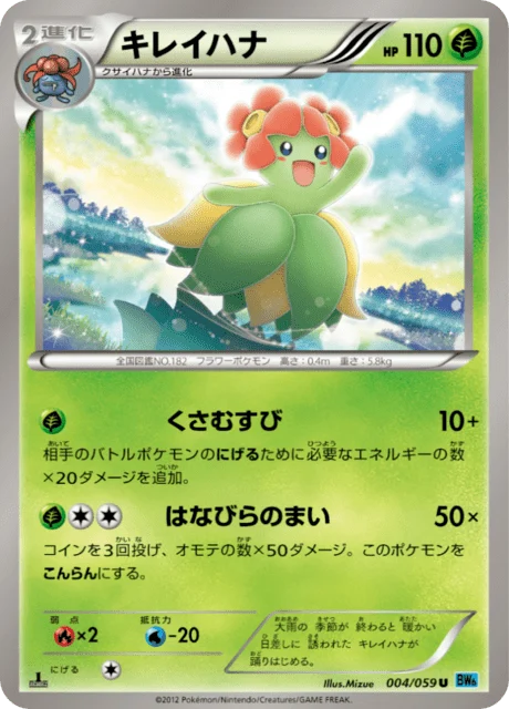 Carte Pokémon Joliflor 004, extension Freeze Bolt (japonais)