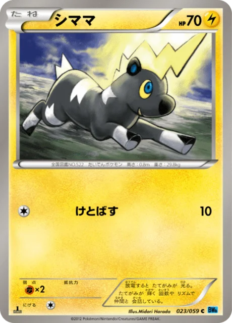 Carte Pokémon Zébibron 023, extension Freeze Bolt (japonais)