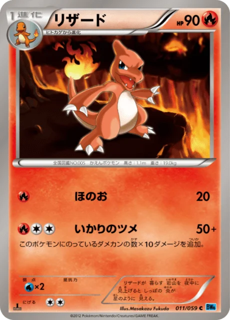 Carte Pokémon Reptincel 011, extension Freeze Bolt (japonais)