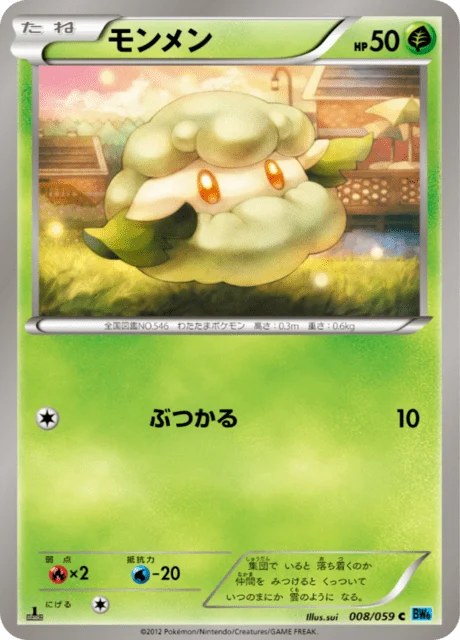 Carte Pokémon Doudouvet 008, extension Freeze Bolt (japonais)