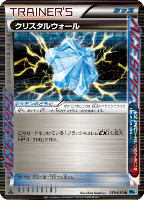 Carte Pokémon Mur de Cristal 059, extension Freeze Bolt (japonais)