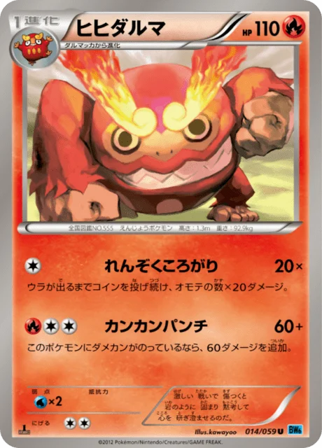 Carte Pokémon Darumacho 014, extension Freeze Bolt (japonais)