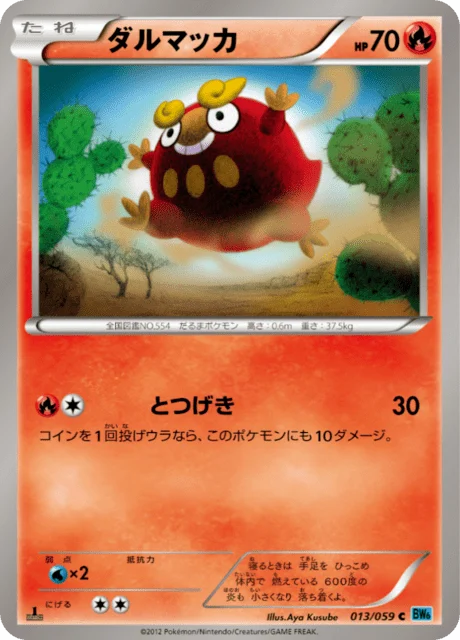 Carte Pokémon Darumarond 013, extension Freeze Bolt (japonais)