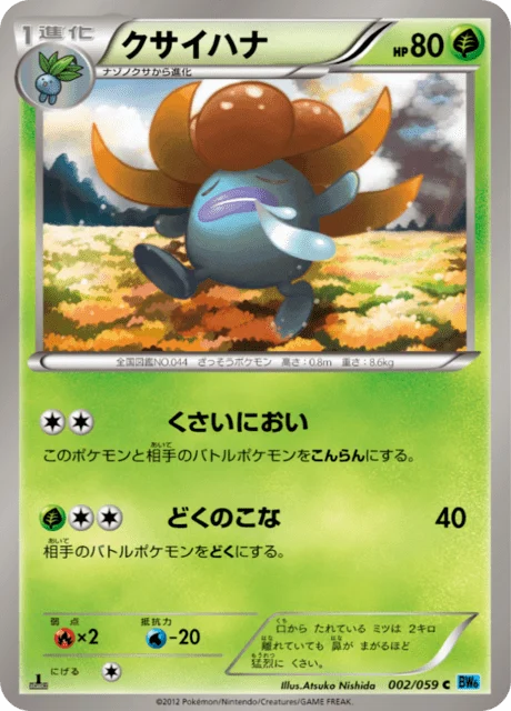 Carte Pokémon Ortide 002, extension Freeze Bolt (japonais)