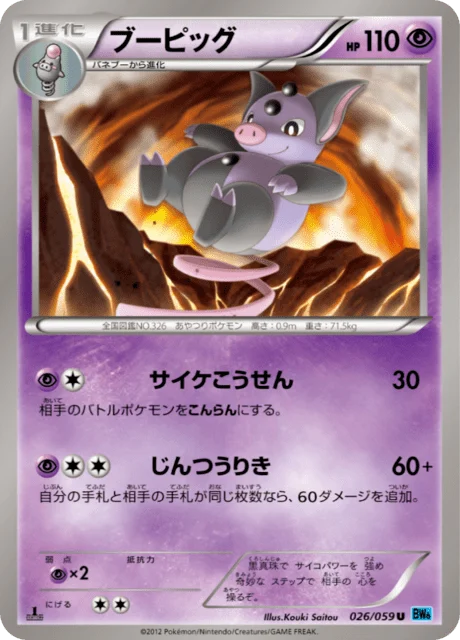 Carte Pokémon Groret 026, extension Freeze Bolt (japonais)