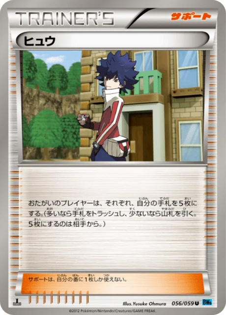 Carte Pokémon Matis 056, extension Freeze Bolt (japonais)